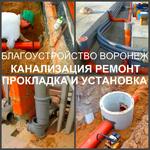 Сливная яма Воронеж устройство, выкопать сливную яму