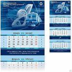 Квартальные календари карманные календари сувенирная продукция