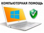 Установка Windows драйверов и антивирусов
