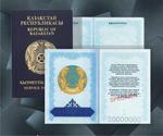 Перевод паспортов Казахстана 