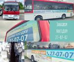Аренда автобуса в Хабаровске