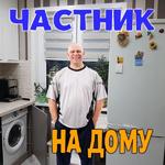     Частный мастер в Ульяновске