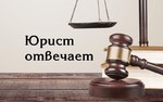 Консультации юристов Онлайн по Телефону. Мурманск и Область
