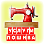 Услуги швейного цеха пошив  в Санкт-Петербурге