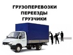 Возможность транспортировки грузов Газелью. Разные переезды в Ростове, пригороде. Переехать на грузотакси. Стоимость за количество вещей. 