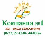 Декларации 3-НДФЛ Сыктывкар