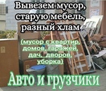 Вывоз мусора Новокуйбышевск 