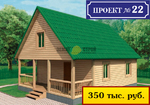 Строительство домов в Кемерово