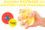Настройка и ведение Яндекс Директа и Google AdWords