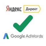 Настройка контекстной рекламы в Яндекс, Google, VK