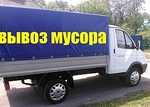 Вывоз мусора в Нижнем Новгороде