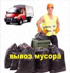 Грузчики, Любые переезды, Вывоз мусора в Нижнем Новгороде