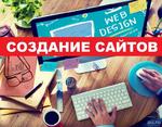Разработка сайтов под ключ в Севастополе