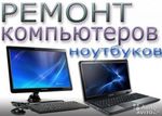 Компьютерная помощь по Черкесску