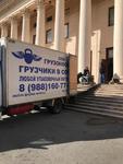 Перевозка мебели по Сочи и России 