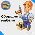 Сборка Кресел Стульев Шкафов Кухонных гарнитуров Стенки