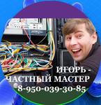 Компьютерная помощь на дому Воронеж