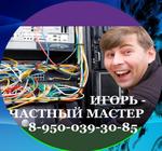 Компьютерная помощь Омск