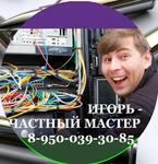 Компьютерная помощь на дому Иваново