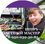 Компьютерная помощь Астрахань