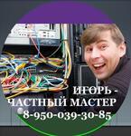Ремонт компьютеров на дому Омск