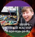 Компьютерная помощь на дому Ульяновск