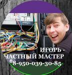 Компьютерная помощь на дому Кемерово