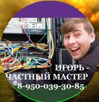 Компьютерная помощь Астрахань