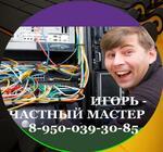 Компьютерная помощь Новокуйбышевск