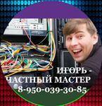 Компьютерная помощь Новосибирск