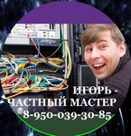 Ремонт ноутбуков Дзержинск