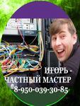 Компьютерная помощь на дому Томск