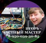 Ремонт компьютеров на дому Новокузнецк