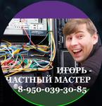 Ремонт компьютеров Краснодар