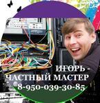 Компьютерная помощь на дому Новокузнецк