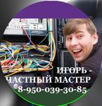 Компьютерная помощь Омск