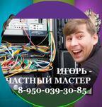 Компьютерная помощь на дому Новоалтайск