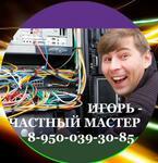 Компьютерная помощь Новокуйбышевск