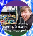 Компьютерная помощь на дому Тольятти