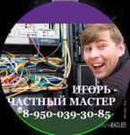 Компьютерная помощь на дому Красноярск