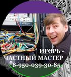 Компьютерный мастер Нижний Новгород