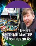 Компьютерная помощь на дому Ярославль
