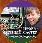 Компьютерная помощь на дому Новосибирск