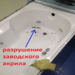 Реставрация ванн в Иркутске