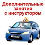 Автоинструктор в Омске Частные уроки вождения