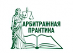 Арбитражные юристы Мурманск. Консультация. Иски. Суды