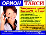 Заказ такси в Кировграде