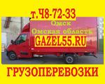 Заказать грузовое такси Газель Перевозка мебели 890Ч822ЧОЧ9