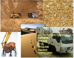 Доставка песка самосвалом 4 тонны