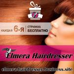 Парикмахер Elmera Hairdresser